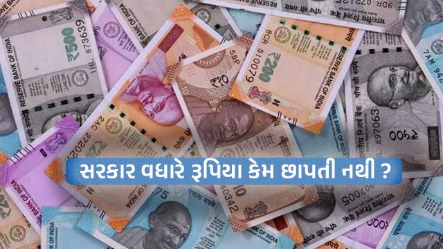 Why govt. doesn't print more money ?