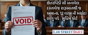 void_document_article59_supreme_court