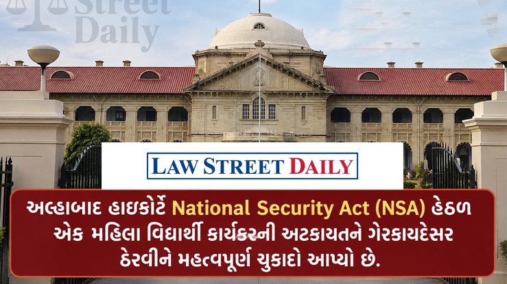 શાંતિપૂર્ણ આંદોલનને હિંસક ગણાવી NSA હેઠળ અટકાયત કરી શકાય નહીં