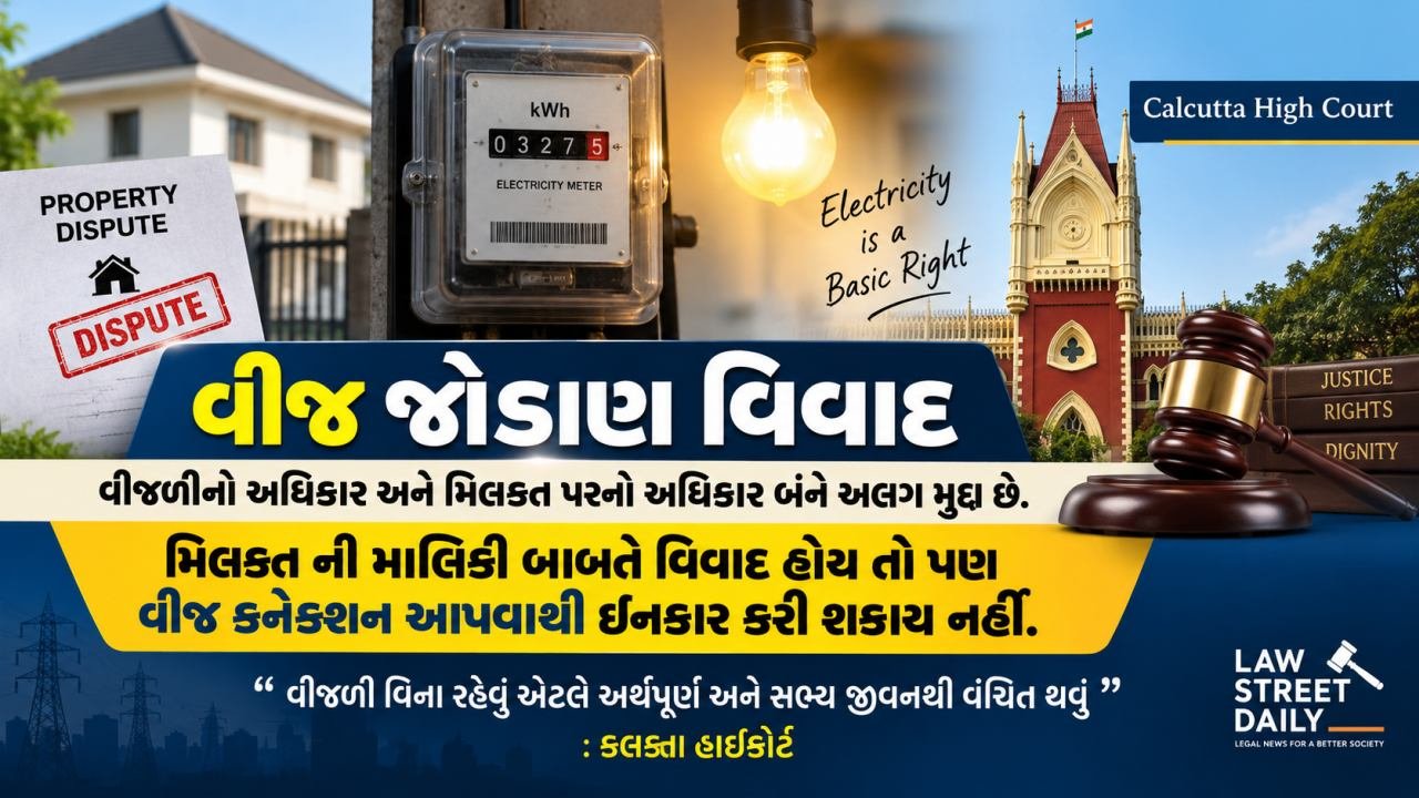 electricity connection can not be denied