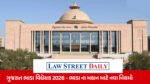 ગુજરાત ભાડા વિધેયક 2026 - ભાડા ના મકાન માટે નવા નિયમો