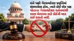 ગેરકાયદેસર હેતુ માટે થયેલા કરાર પર કોર્ટ રાહત આપી શકે નહીં.