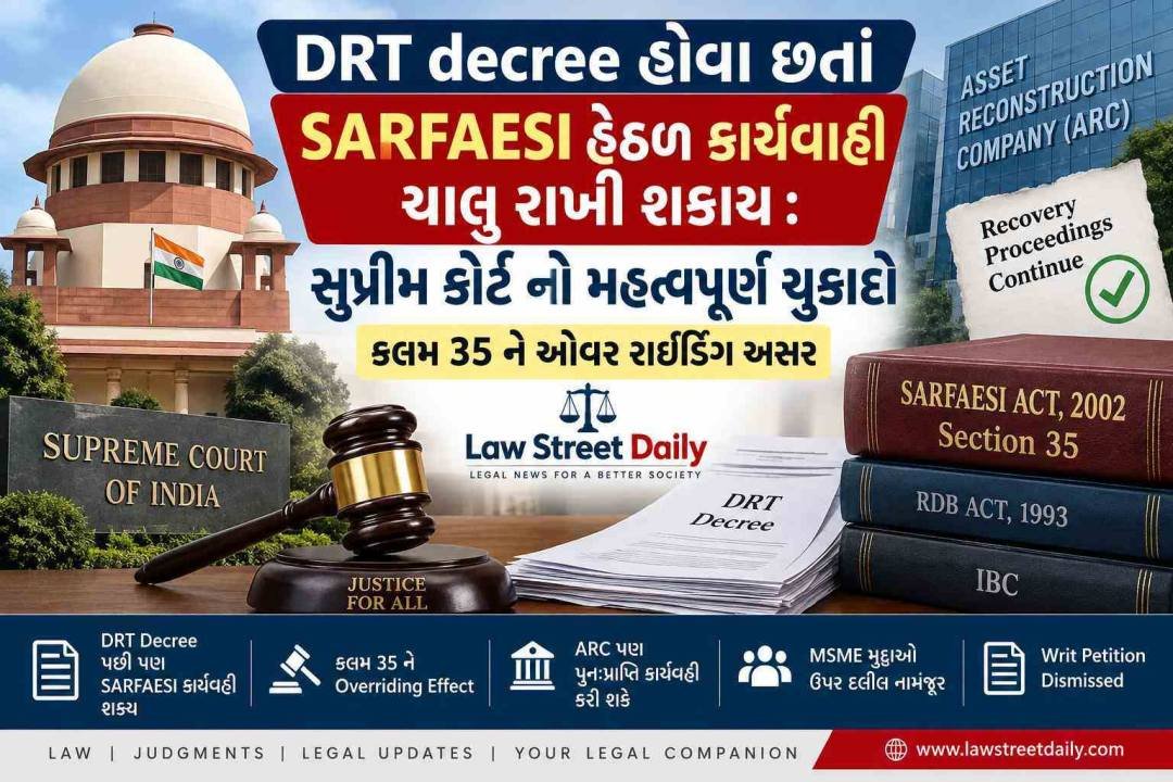 DRT Decree હોવા છતાં SARFAESI હેઠળ કાર્યવાહી ચાલુ રાખી શકાય.