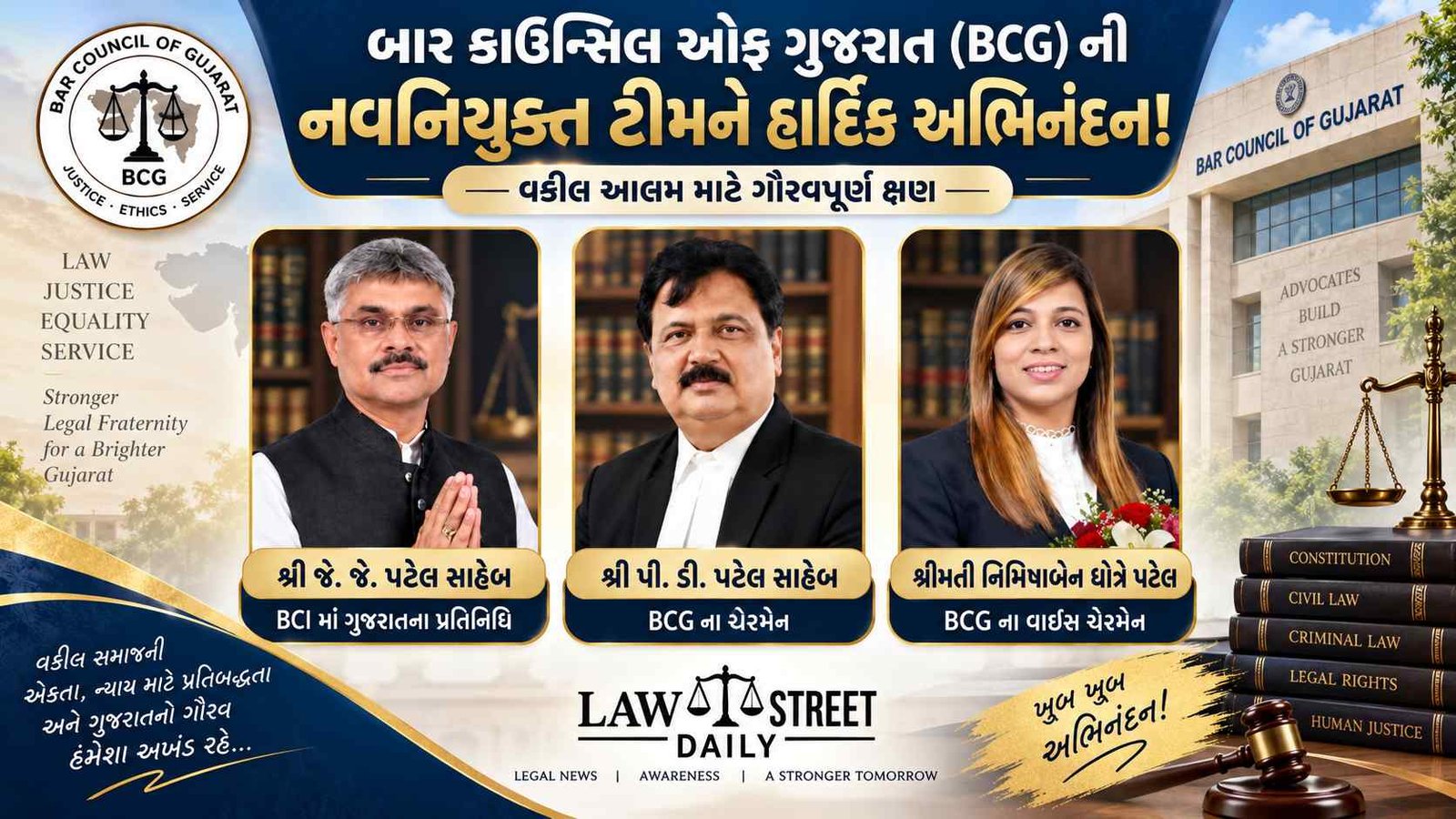રાષ્ટ્રીય સ્તરે ગુજરાતનું પ્રતિનિત્વ -અભિનંદન