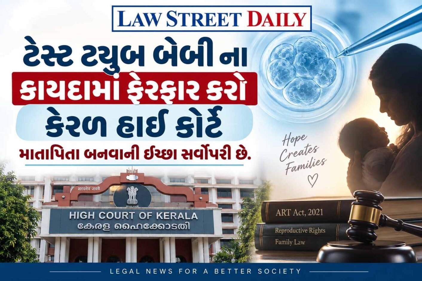 પતિના મૃત્યુ બાદ પત્ની ટેસ્ટ ટ્યુબ નો સહારો લઈ માતા બની શકે.