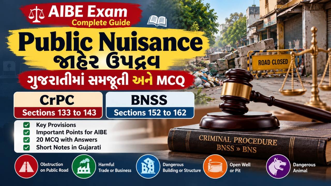 AIBE - CrPC કલમ 133 થી 143 - જાહેર ઉપદ્રવ Public Nuisance