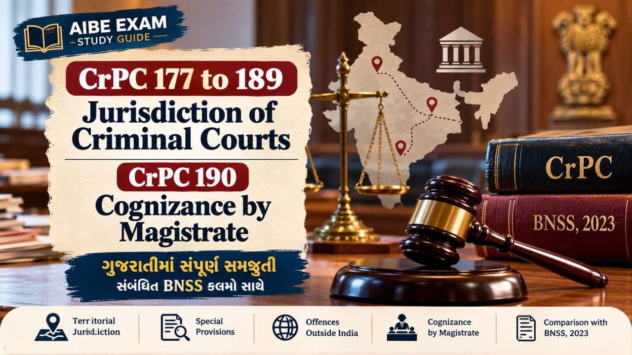 AIBE - CrPC કલમ 177 થી 190 – ફોજદારી અદાલતોનું અધિકારક્ષેત્ર અને મેજિસ્ટ્રેટ દ્વારા ગુનાની નોંધ લેવી